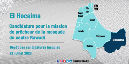El Hoceima: Candidature pour la mission de prêcheur de la mosquée Dhar Es-Selloum