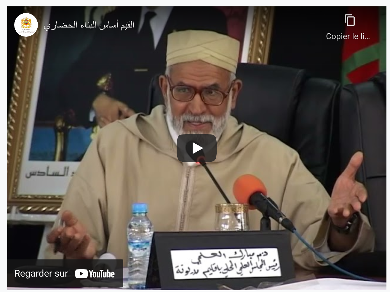 المجالس العلمية المحلية بجهة الدار البيضاء الكبرى تقدم ندوة علمية في موضوع القميم و المجتمع تحت شعار القيم أساس البناء الحضاري